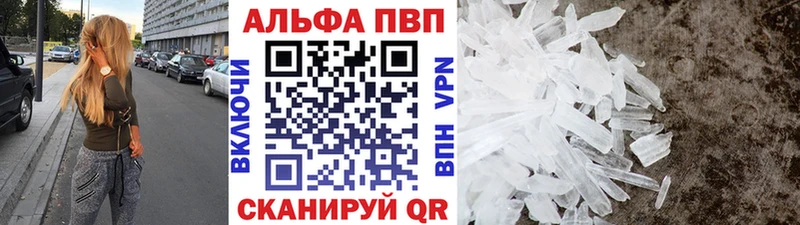 А ПВП Crystall  закладки  Чебоксары 