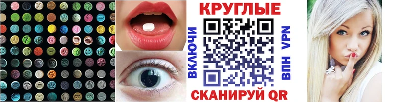 Ecstasy круглые кракен ссылки Чебоксары