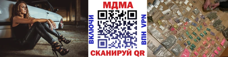 МДМА crystal  Чебоксары 
