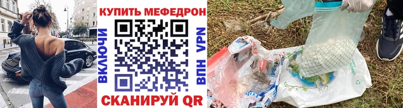 где найти   Чебоксары  Мефедрон мука 